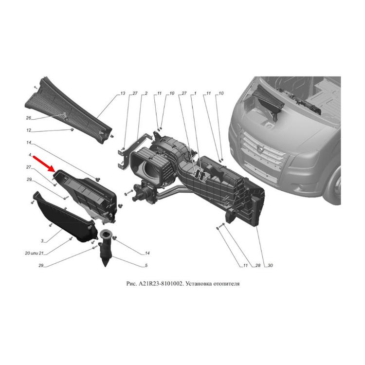 Корпус салонного фильтра (воздухозаборник) на Газель Некст. ОАО ДПО ПЛАСТИК