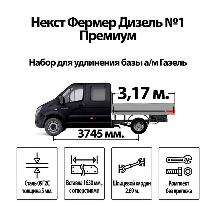 Трос ручного тормоза на Газель Некст (удлиненная база 3745мм) передний (2 метра)
