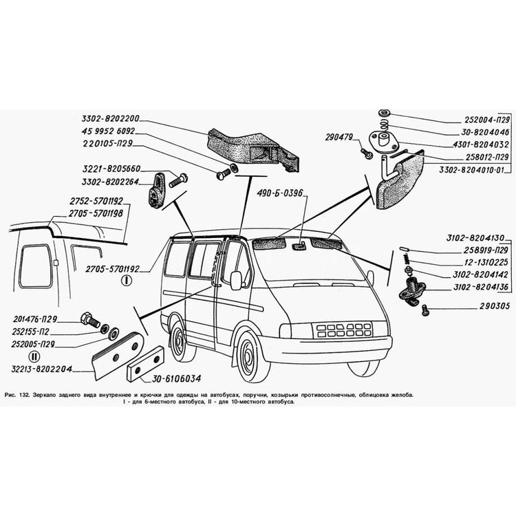 Уплотнитель водостоков крыши на Газель, Соболь, 2217, 3221 (компл 3 шт.) резина (LV-avto)