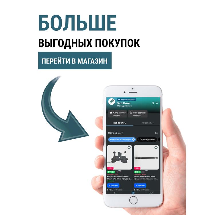 Кронштейн крепления кабины на Газель, Газель Бизнес, задний (с подушкой в сборе) Оригинал*