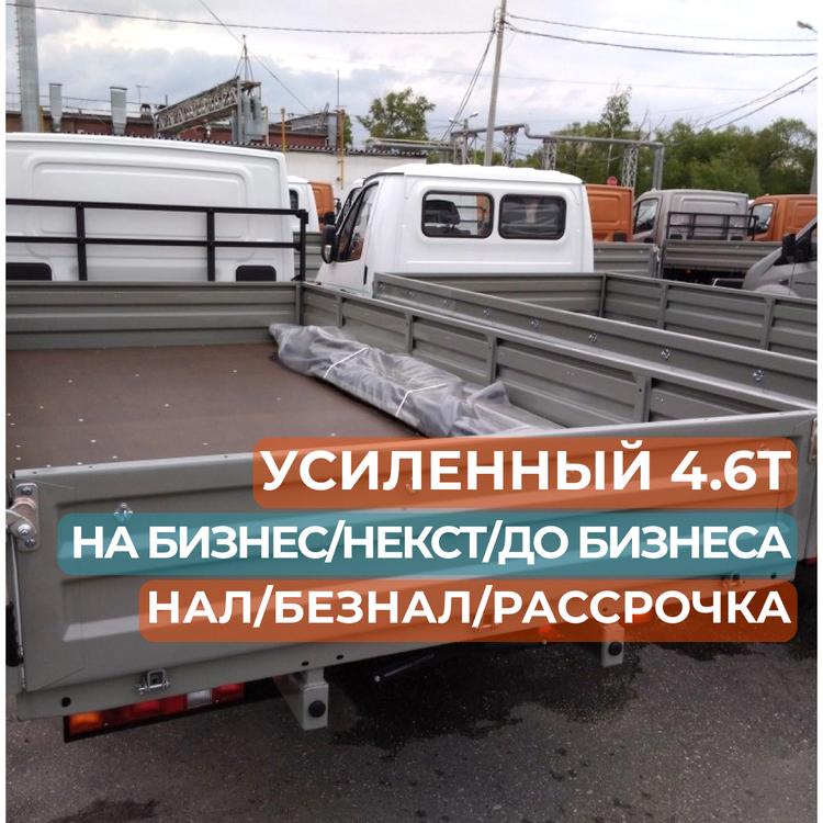Кузов платформа на Газель Некст (усиленная) удлиненная 4,25*2,16м (комплект "бортовой")