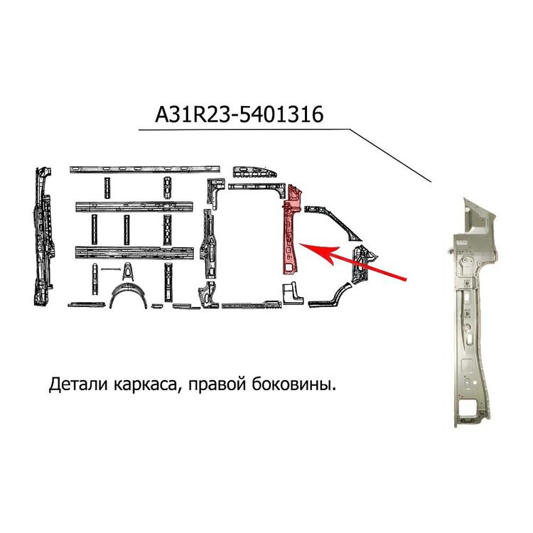 Усилитель проёма двери под ремень безопасности Некст ЦМФ правый