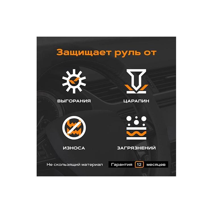 Оплётка руля прошивная для а/м Газель (XL 41-42 см) перф.экокожа (черный) с серой ниткой REZKON