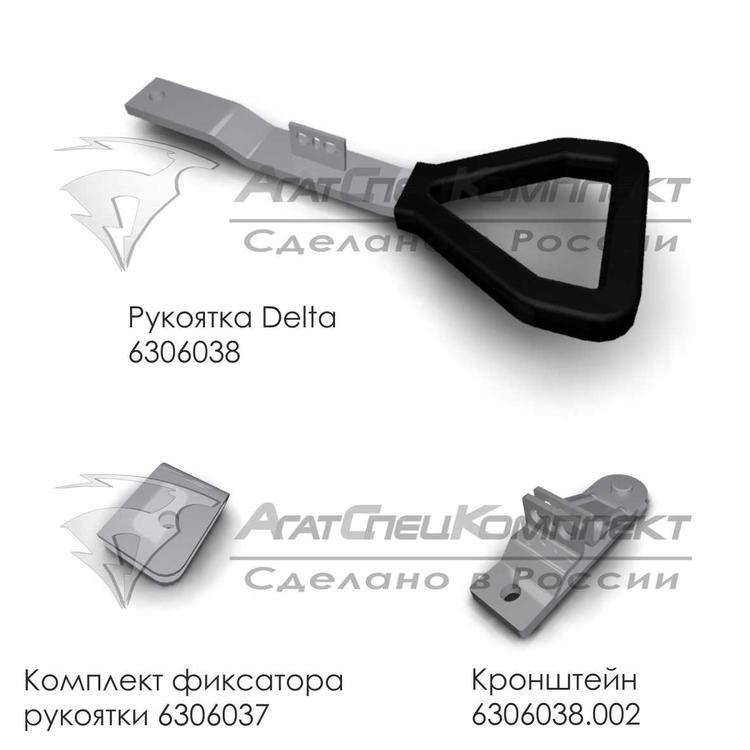 Рукоятка двери фургона на Газель "Дельта" большая  (комплект: рукоятка-полоса 9 мм., фиксатор, кронштейн, ось) АСК