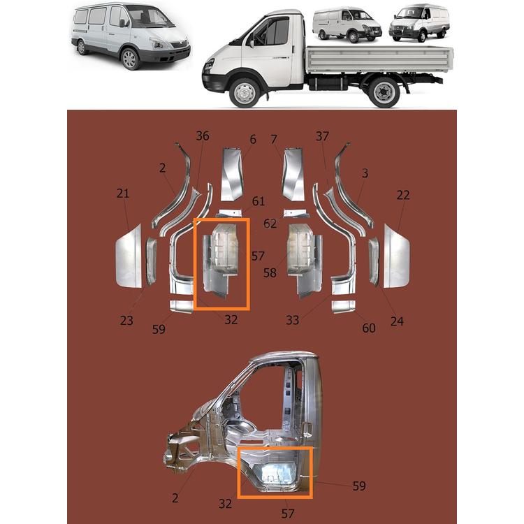Ремонтная деталь (№57) Подножка кабины на Газель 3302 (3-х местка) передняя левая "Эконом" 2 фото 3